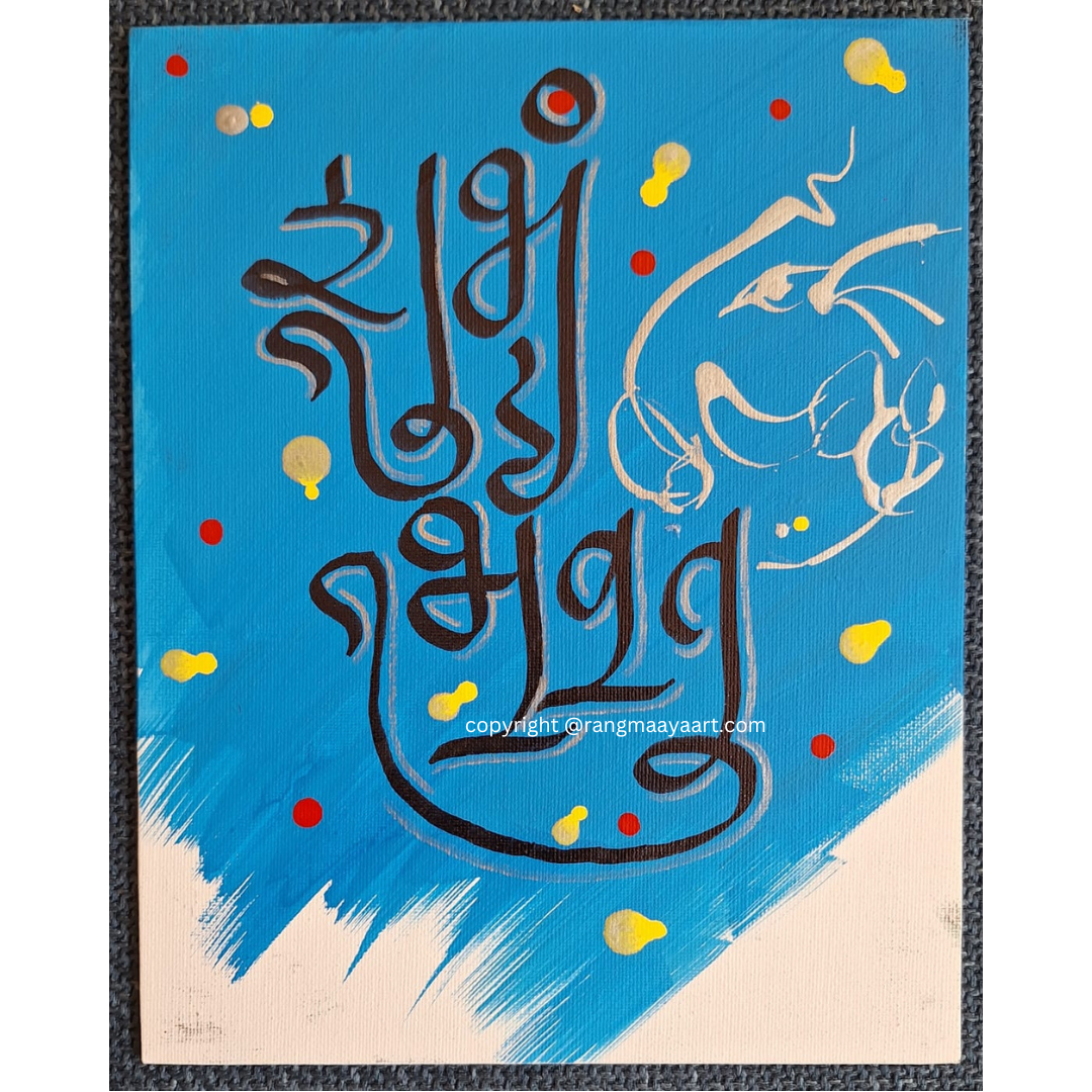 Shubh Bhavatu or May you be blessed with blue background Art